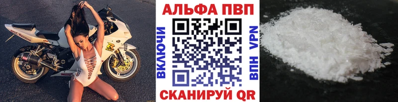 Купить где  Зеленокумск  Альфа ПВП СК 