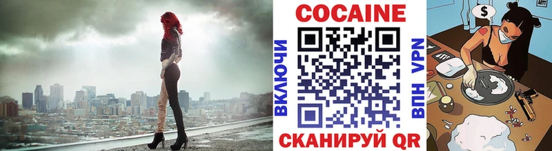 Кокаин Колумбийский  Купить закладки  Зеленокумск 