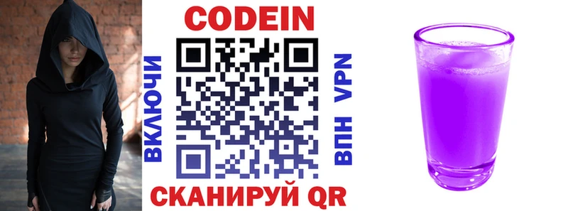 Купить где Зеленокумск Кодеиновый сироп Lean напиток Lean (лин)