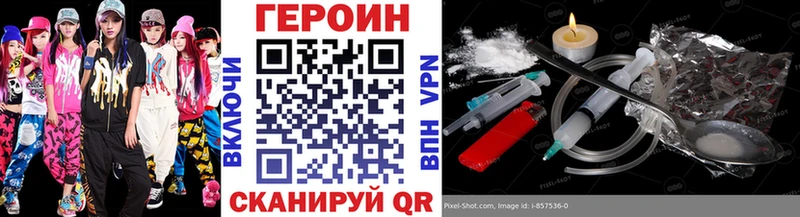 ГЕРОИН афганец  Купить где  Зеленокумск 