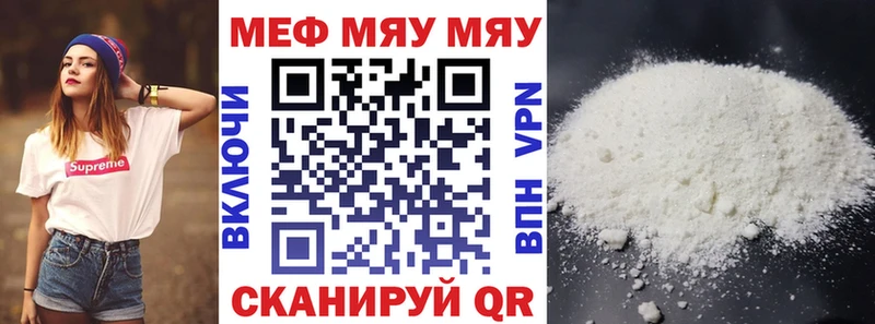 МЕФ VHQ Купить закладки Зеленокумск