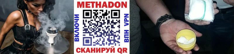 Метадон мёд  Купить закладки  Зеленокумск 